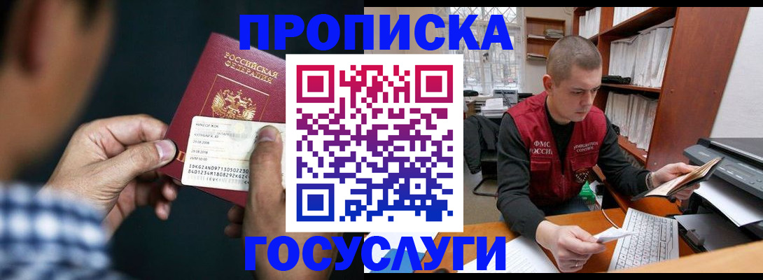 миграционный учет в Чапаевске