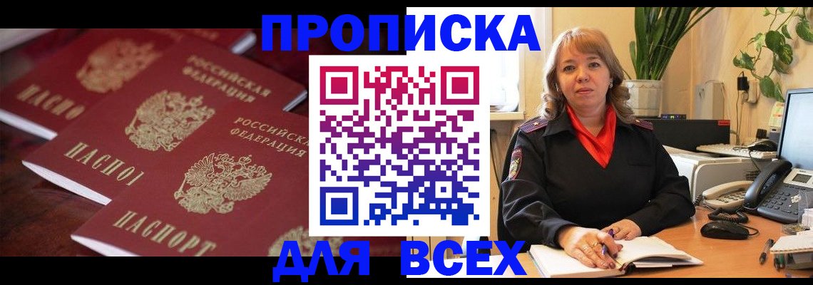 прописка иностранных граждан в Чапаевске