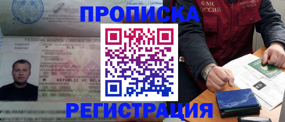 пропишу в квартире в Чапаевске