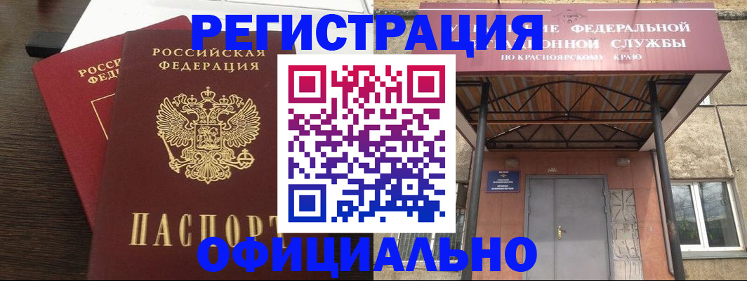 временная регистрация надежно в Чапаевске